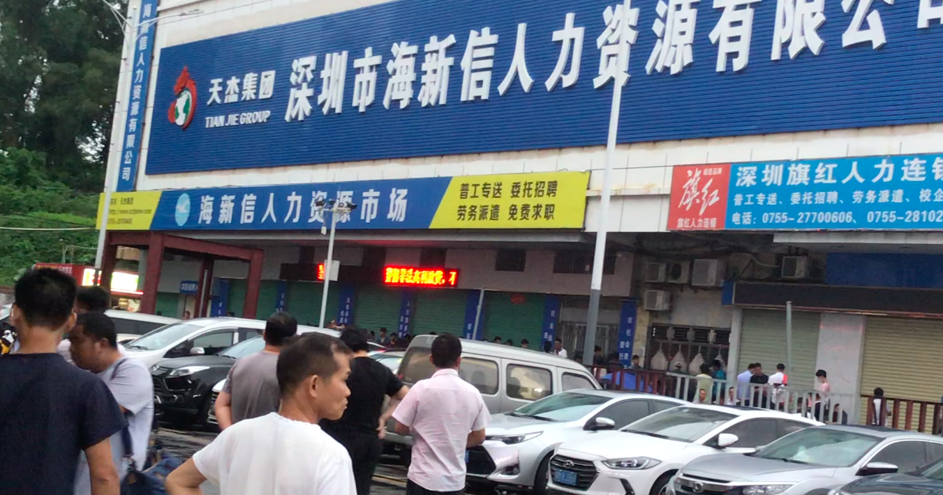 Haixinxin Human Resource Market, the place people seek temporary jobs
