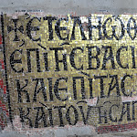 Nuove scoperte e splendenti mosaici nei restauri alla chiesa della NativitÃ  di Betlemme