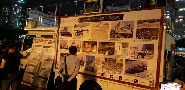 Tiananmen's vigil