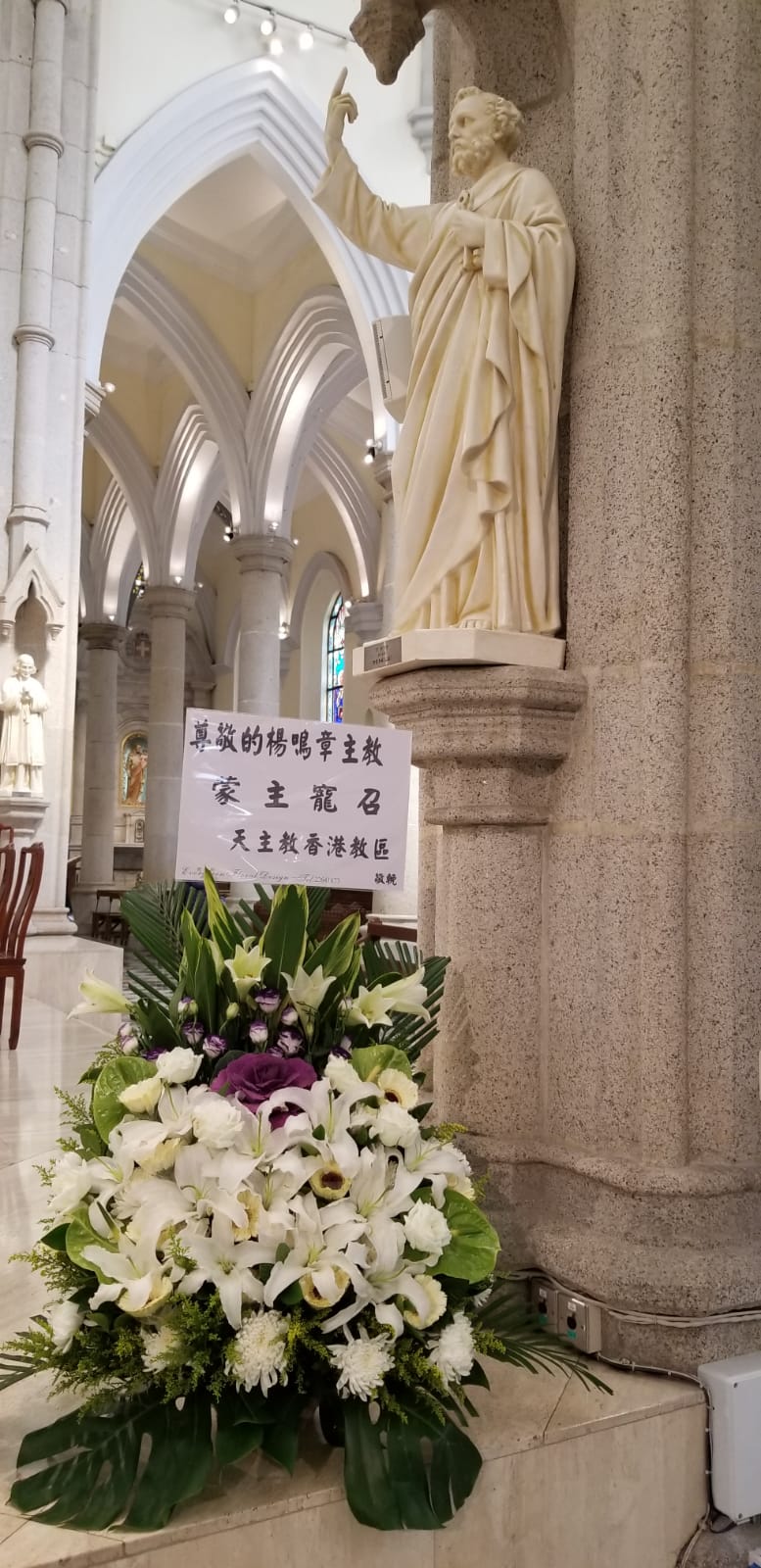 Funeral of the Hong Kong bishop