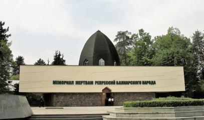 Victims_of_Deportation_Memorial_(Nalchik)_(1).jpg