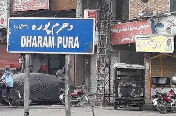 Punjab puts the restoration of Lahore's historic names on hold due to sectarian tensions